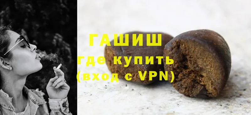 Гашиш hashish  Кинель 