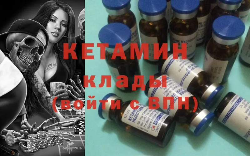 Кетамин ketamine  Кинель 